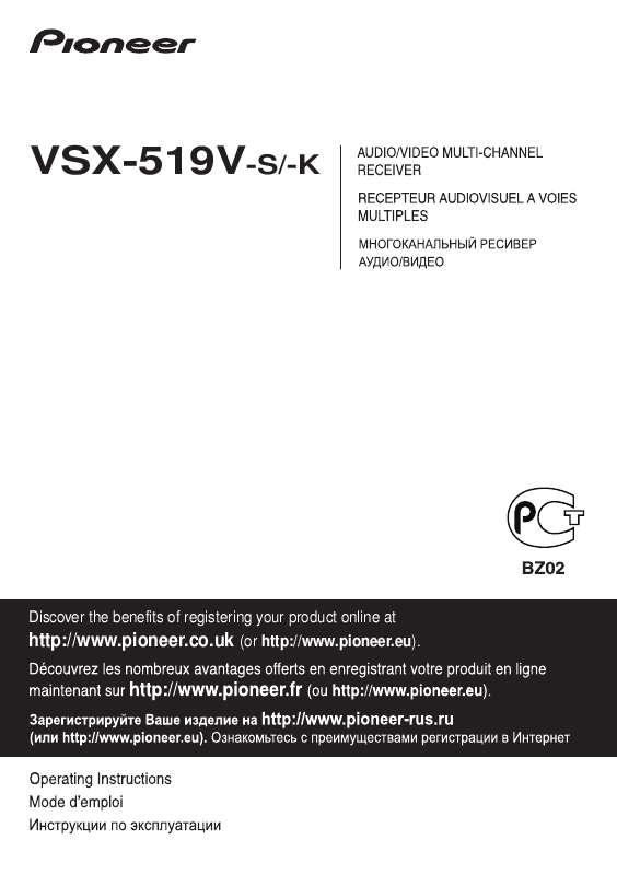 Guide utilisation PIONEER VSX-519-S  de la marque PIONEER
