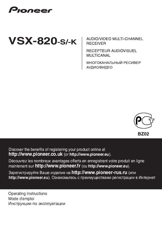 Guide utilisation PIONEER VSX-820-K  de la marque PIONEER