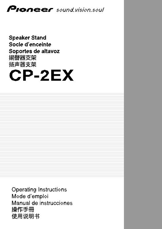 Guide utilisation  PIONEER CP-2EX  de la marque PIONEER