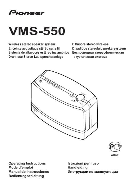 Guide utilisation  PIONEER VMS-550  de la marque PIONEER
