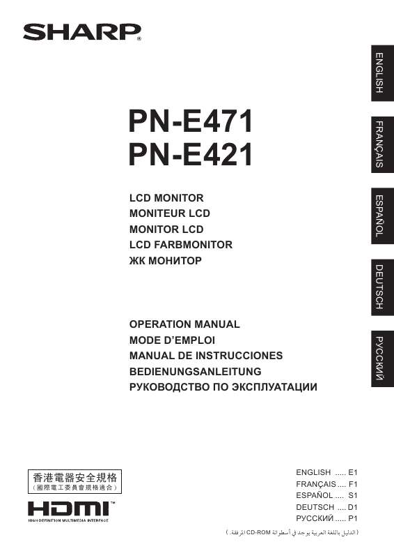 Guide utilisation SHARP PN-E471  de la marque SHARP