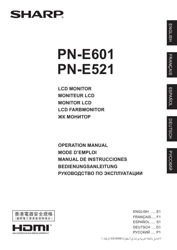 Guide utilisation SHARP PN-E601  de la marque SHARP