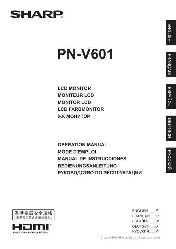 Guide utilisation SHARP PN-V601  de la marque SHARP