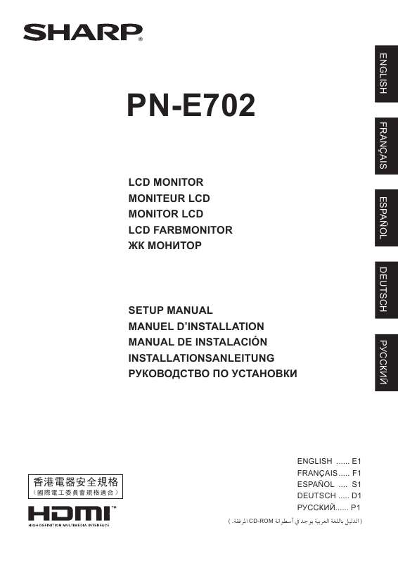 Guide utilisation SHARP PN-E702  de la marque SHARP