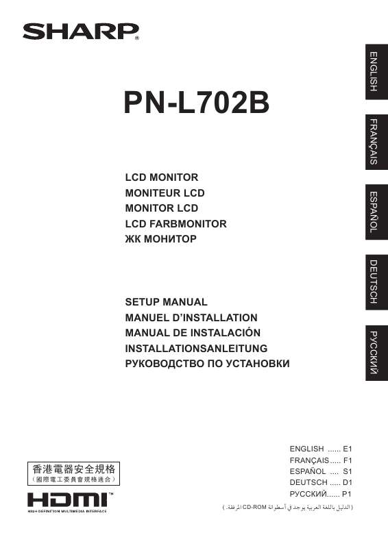 Guide utilisation SHARP PN-L702B  de la marque SHARP