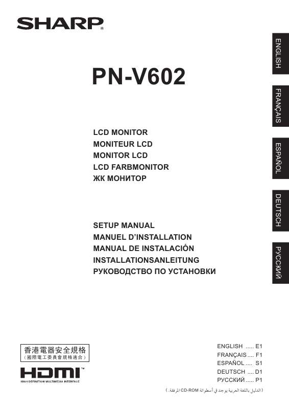 Guide utilisation SHARP PN-V602  de la marque SHARP