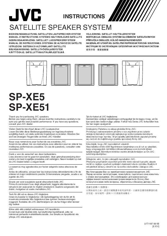 Guide utilisation  JVC SP-XE5  de la marque JVC