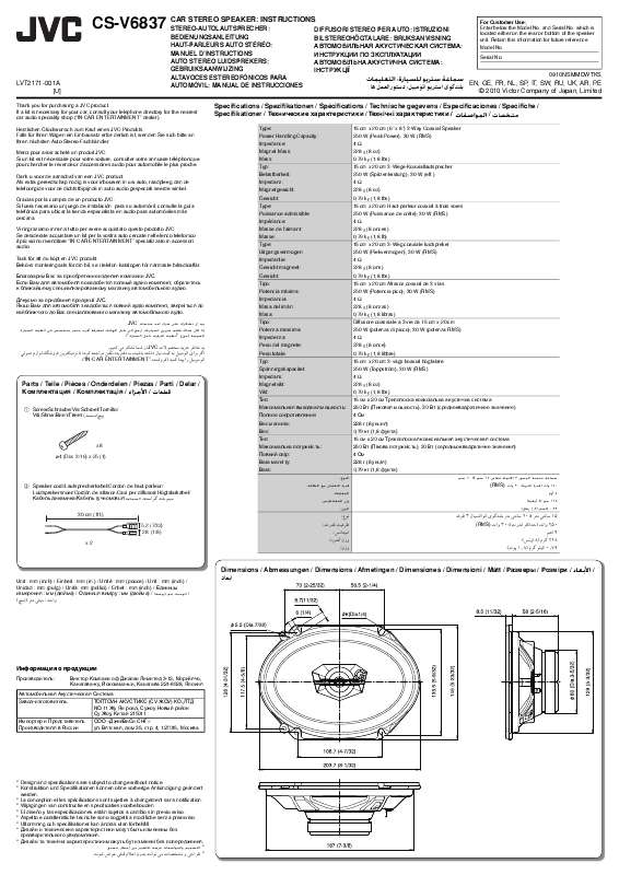 Guide utilisation  JVC CS-V6837  de la marque JVC