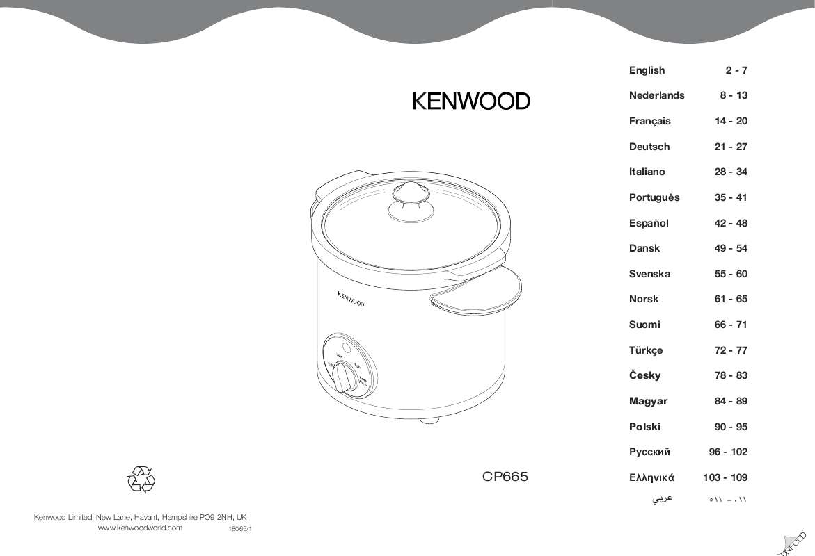 Guide utilisation  KENWOOD CP666  de la marque KENWOOD