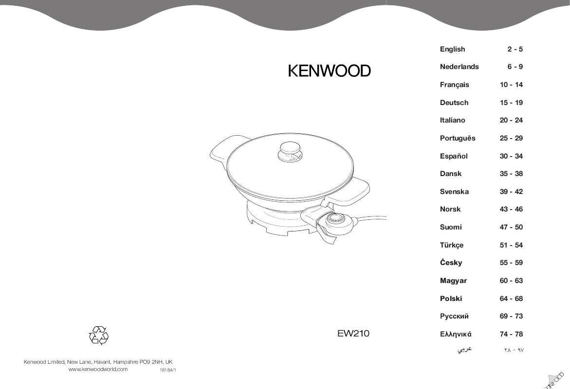 Guide utilisation  KENWOOD EW210  de la marque KENWOOD
