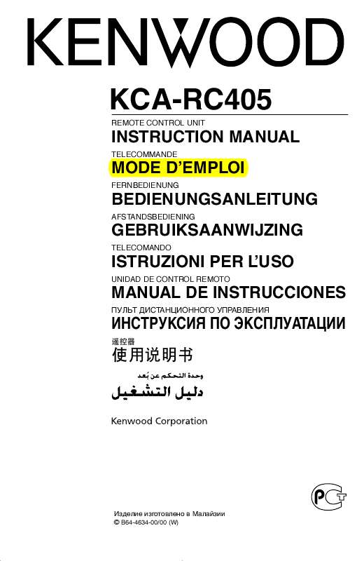 Guide utilisation KENWOOD KCA-RC405  de la marque KENWOOD