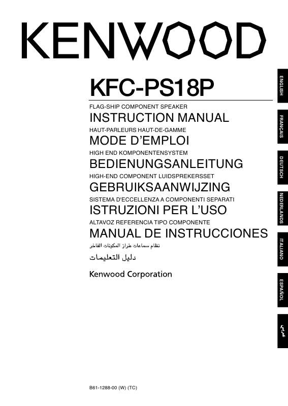 Guide utilisation KENWOOD KFC-PS18P  de la marque KENWOOD