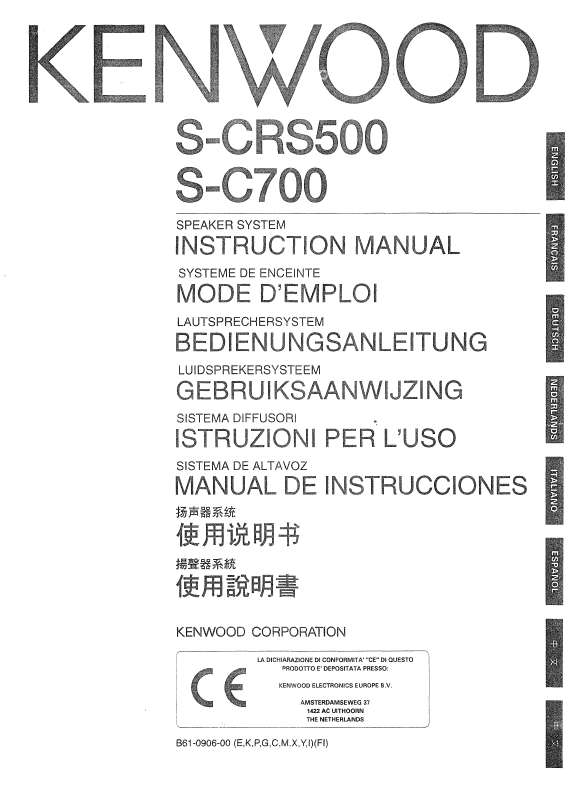 Guide utilisation  KENWOOD S-CRS500  de la marque KENWOOD