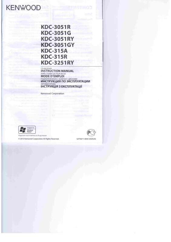 Guide utilisation KENWOOD KDC-3051R  de la marque KENWOOD