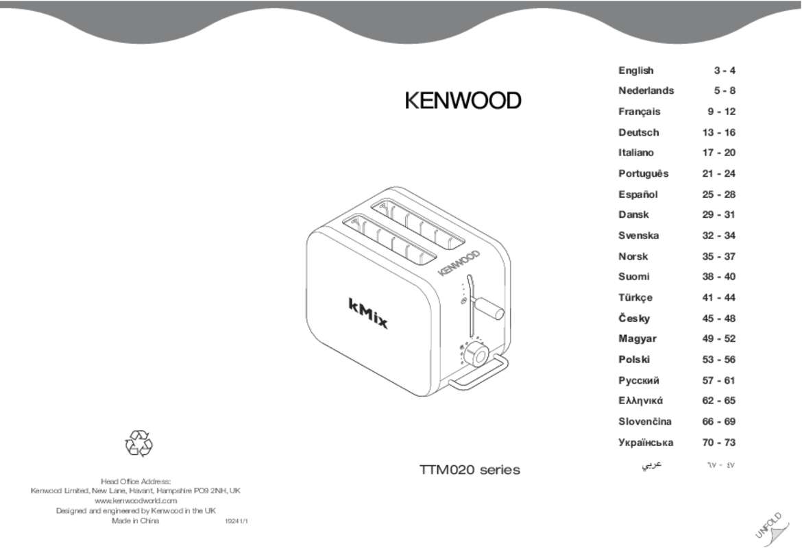 Guide utilisation KENWOOD KMIX TTM023  de la marque KENWOOD