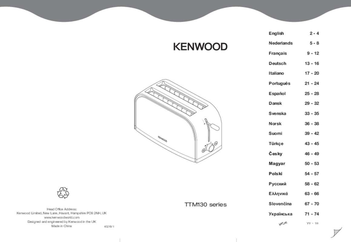 Guide utilisation KENWOOD TTM130  de la marque KENWOOD