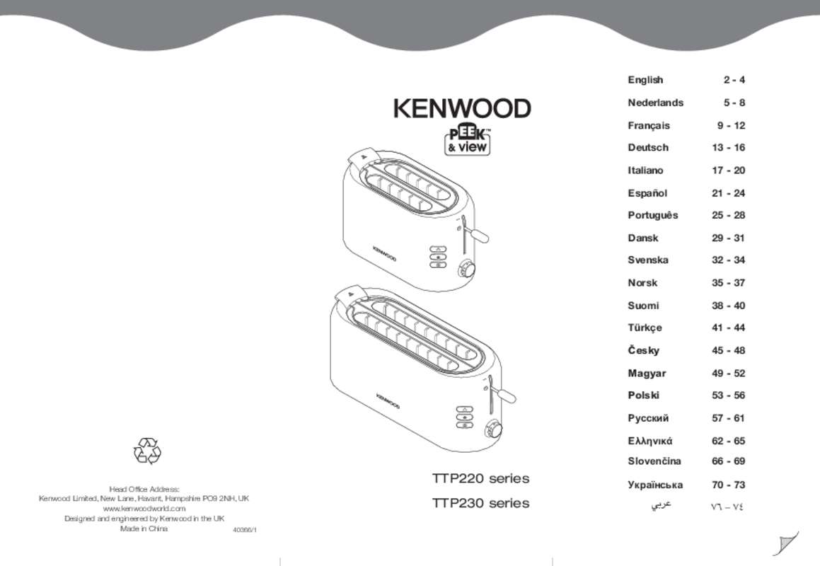 Guide utilisation KENWOOD TTP230  de la marque KENWOOD