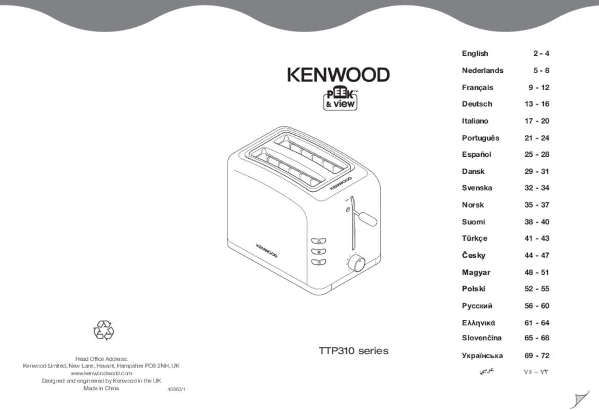 Guide utilisation KENWOOD TTP310  de la marque KENWOOD