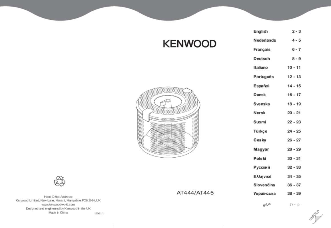 Guide utilisation  KENWOOD AT444-AT445  de la marque KENWOOD