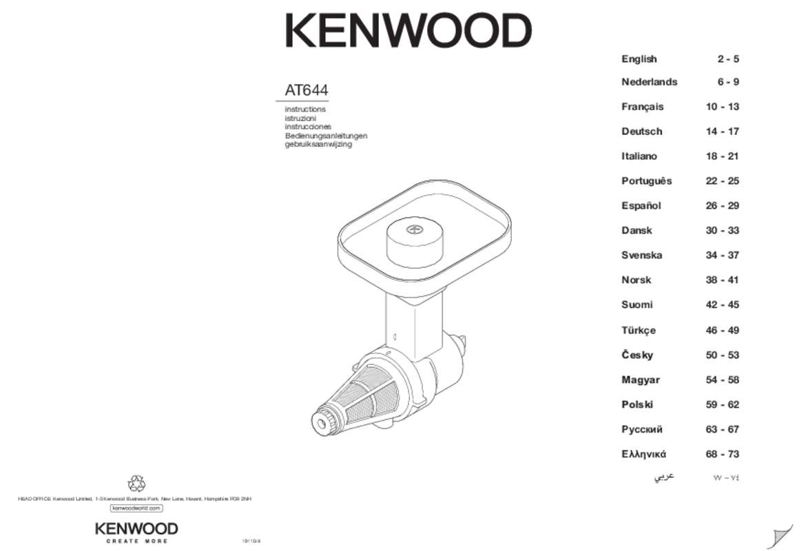 Guide utilisation  KENWOOD AT642  de la marque KENWOOD