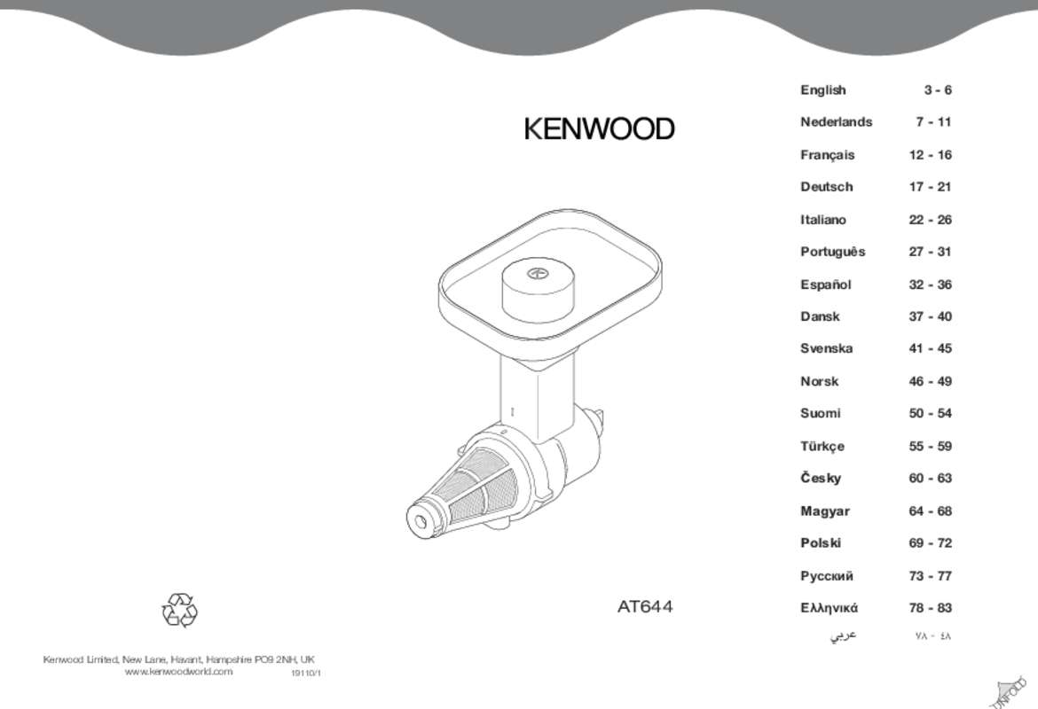Guide utilisation  KENWOOD AT644  de la marque KENWOOD