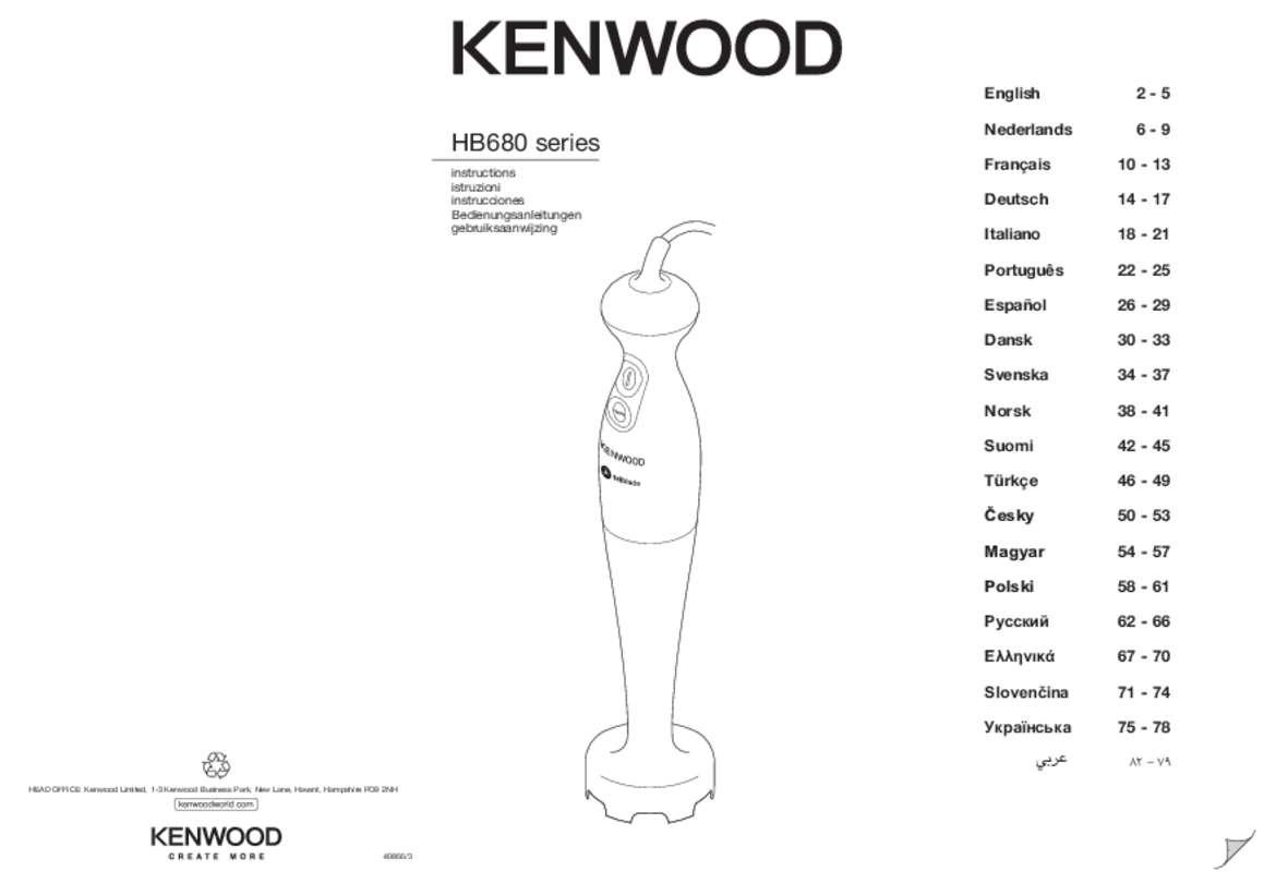 Guide utilisation KENWOOD HB680  de la marque KENWOOD