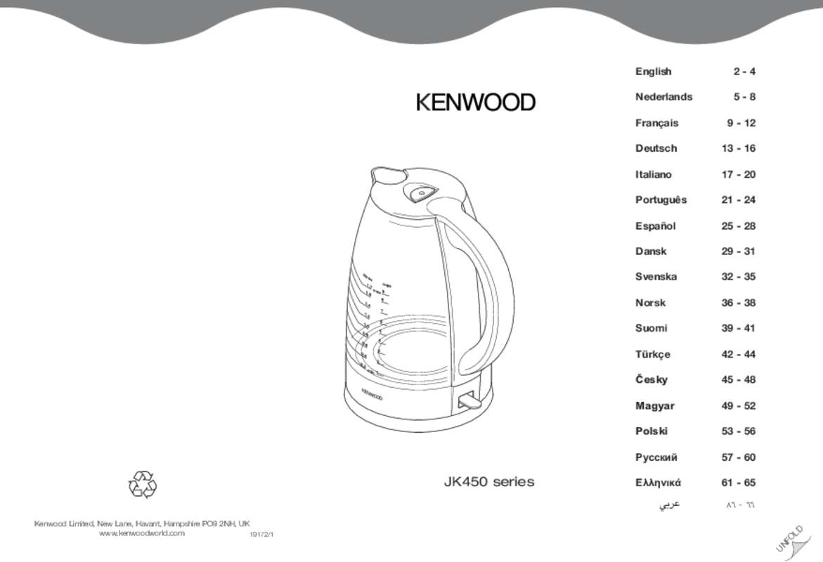 Guide utilisation KENWOOD JK455  de la marque KENWOOD