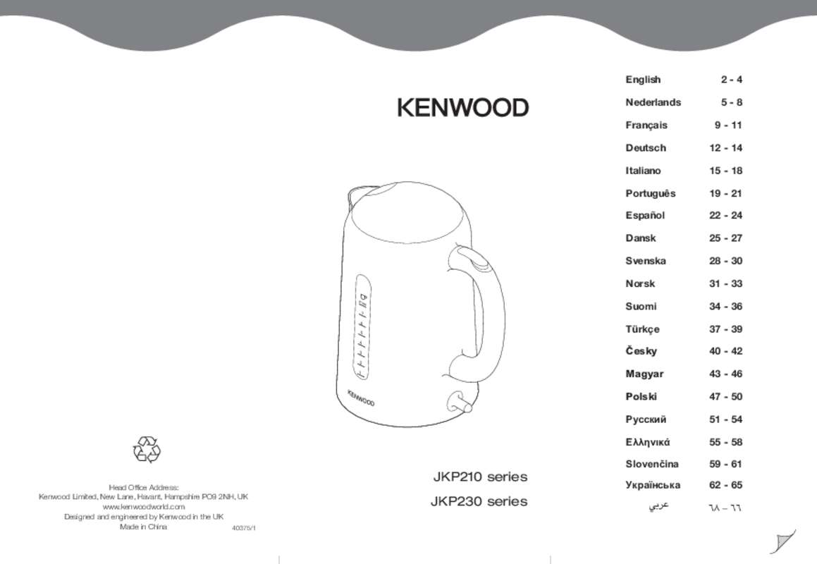 Guide utilisation KENWOOD JKP230  de la marque KENWOOD