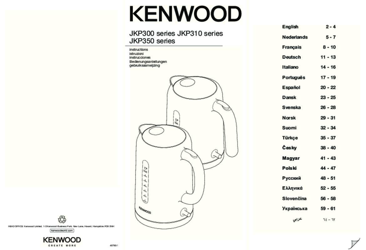 Guide utilisation KENWOOD JKP350  de la marque KENWOOD