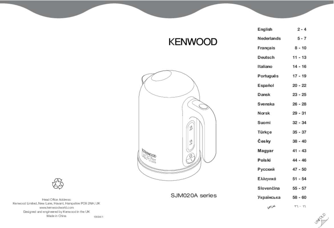 Guide utilisation KENWOOD SJM024  de la marque KENWOOD
