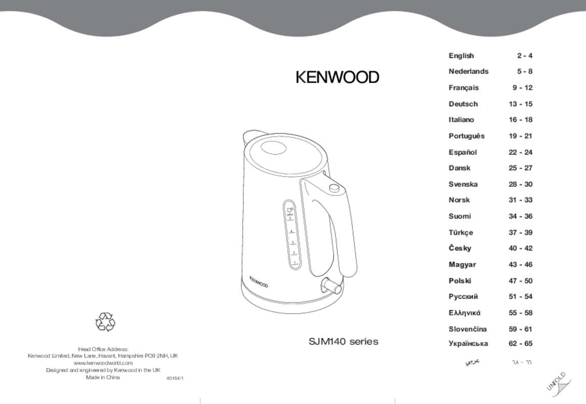 Guide utilisation KENWOOD SJM140  de la marque KENWOOD