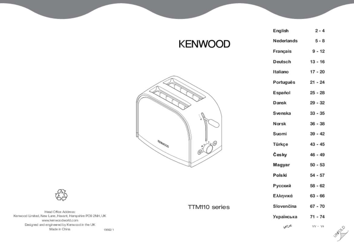 Guide utilisation KENWOOD TTM110  de la marque KENWOOD