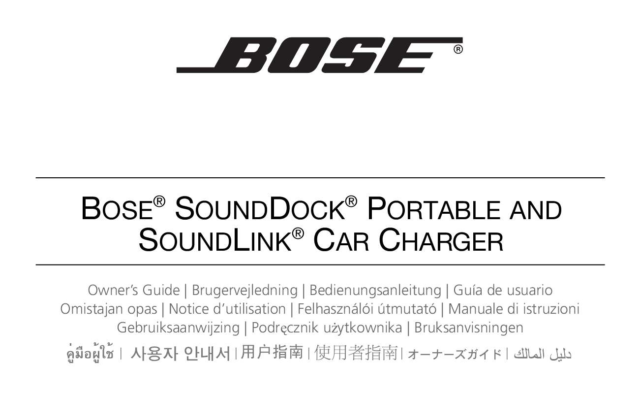 Guide utilisation  BOSE SOUNDLINK CAR CHARGER  de la marque BOSE
