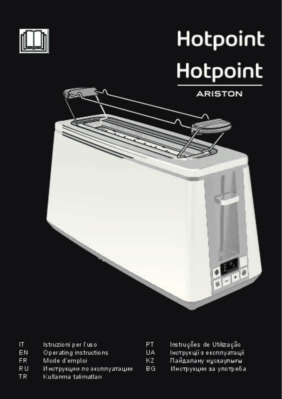 Guide utilisation  HOTPOINT TT 12E UM0  de la marque HOTPOINT