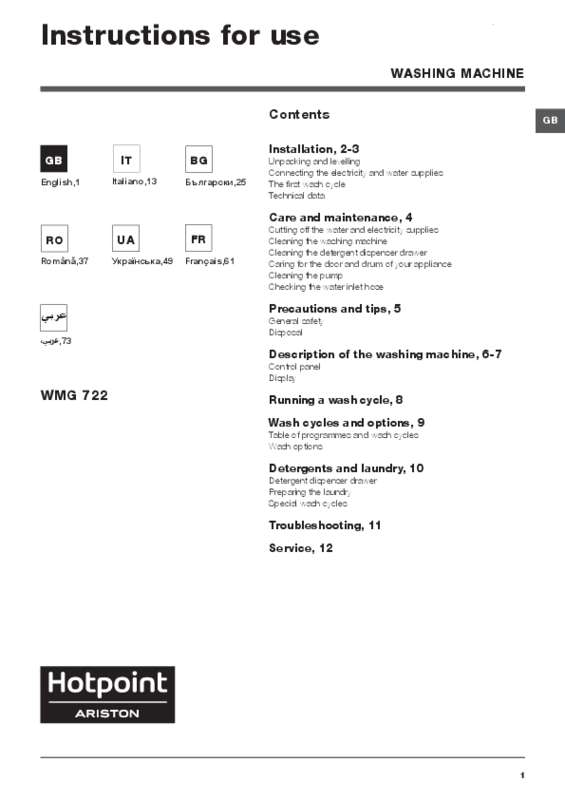Guide utilisation  HOTPOINT WMG 722S EU  de la marque HOTPOINT