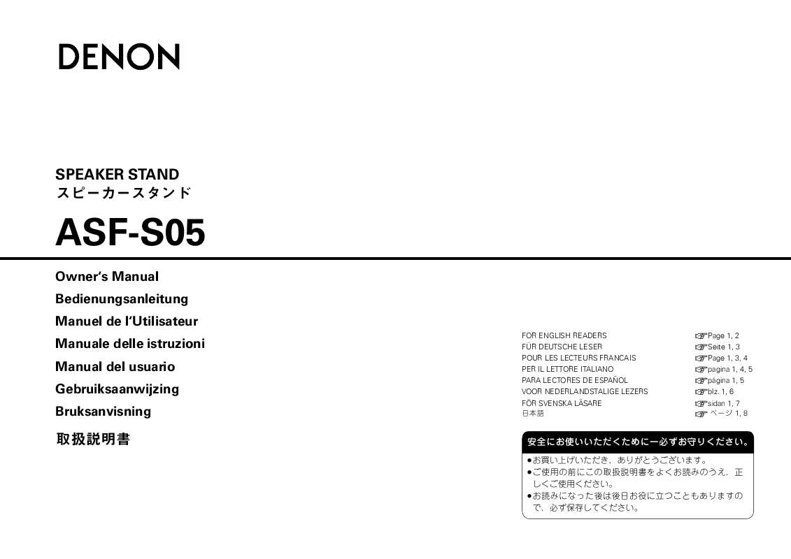 Guide utilisation  DENON ASF-S05  de la marque DENON