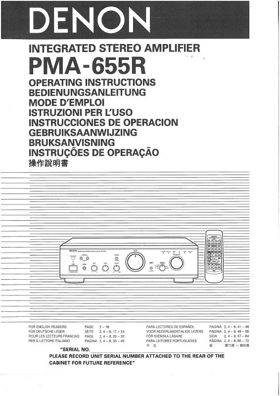 Guide utilisation  DENON PMA-655R  de la marque DENON