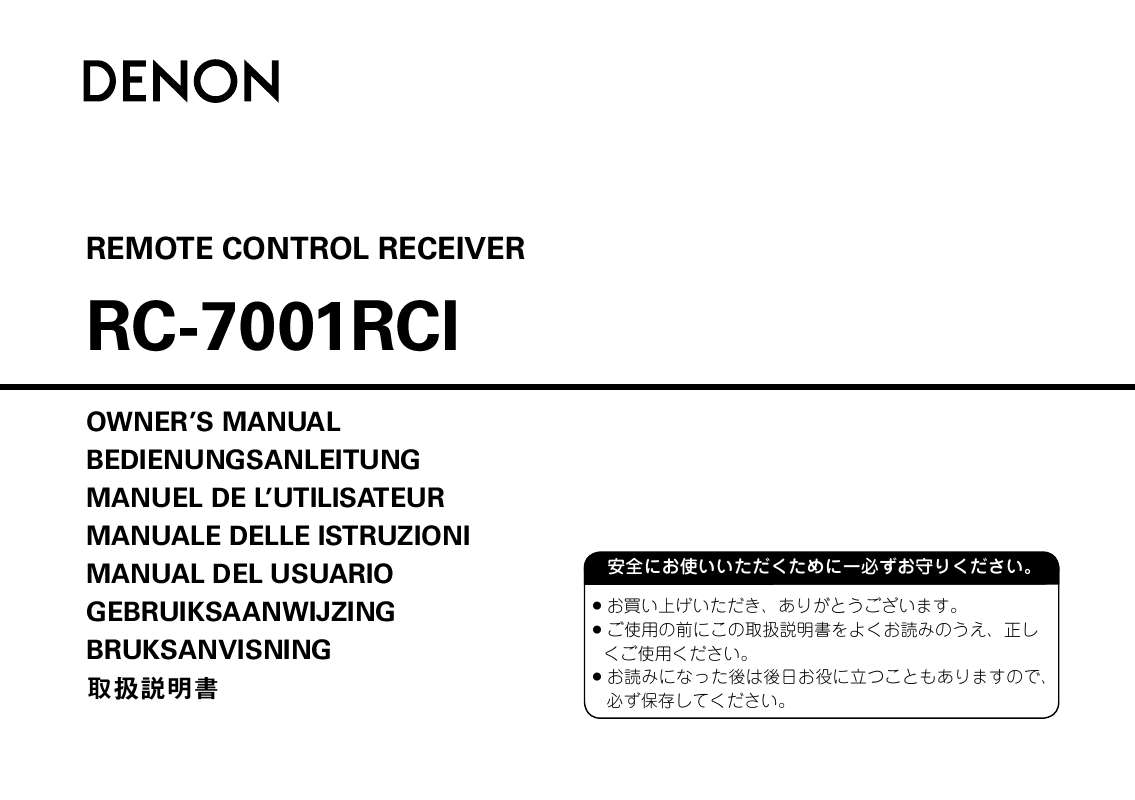Guide utilisation DENON RC-7001RCI  de la marque DENON