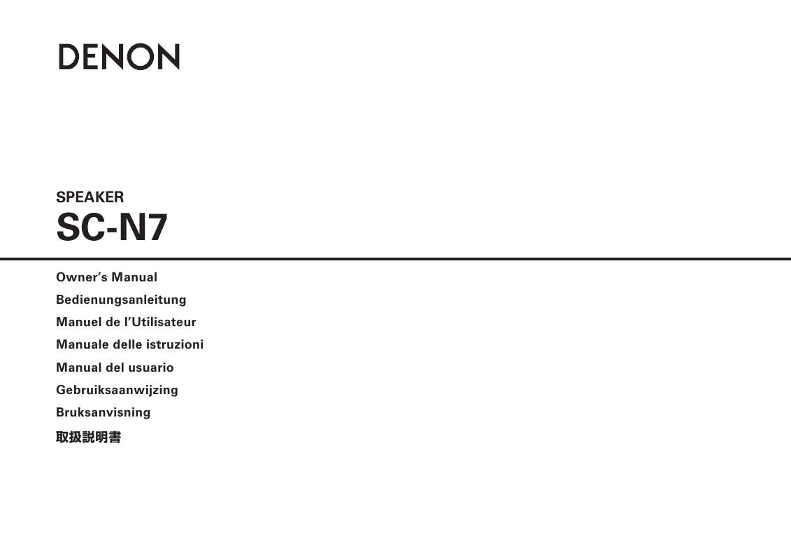 Guide utilisation  DENON SC-N7  de la marque DENON
