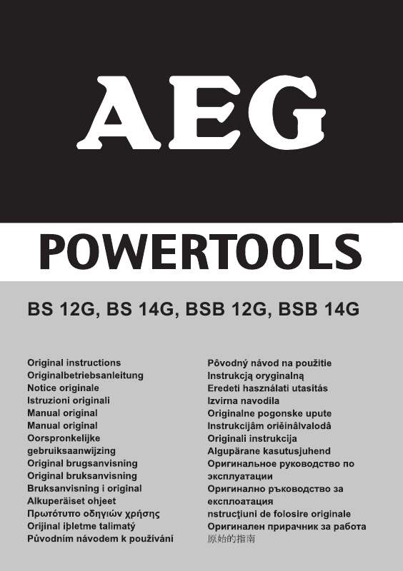 Guide utilisation  AEG BS 12G  de la marque AEG