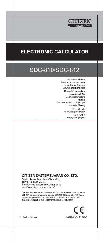 Guide utilisation  CITIZEN SC-812  de la marque CITIZEN