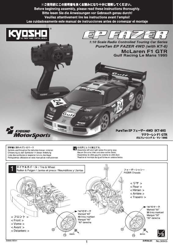 Guide utilisation  KYOSHO EP FAZER MCLAREN F1 GTR  de la marque KYOSHO