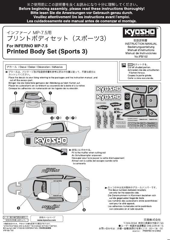 Guide utilisation  KYOSHO INFERNO MP-7.5  de la marque KYOSHO