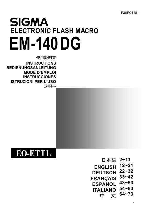 Guide utilisation SIGMA EM-140 DG EO-ETTL  de la marque SIGMA