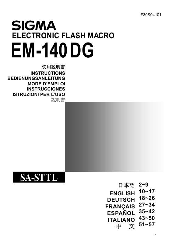 Guide utilisation SIGMA EM-140 DG SA-STTL  de la marque SIGMA