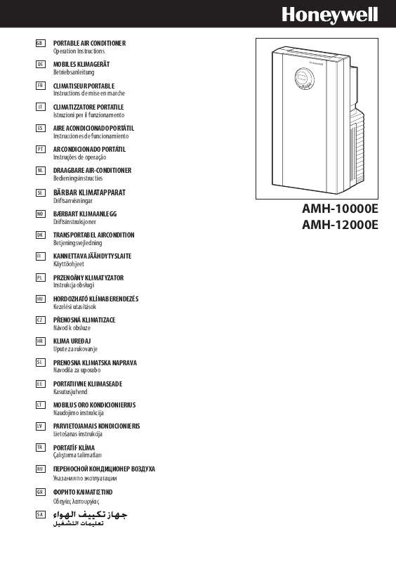 Guide utilisation HONEYWELL AMH-10000E  de la marque HONEYWELL