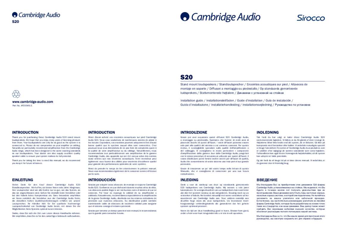 Guide utilisation CAMBRIDGE AUDIO S20  de la marque CAMBRIDGE AUDIO