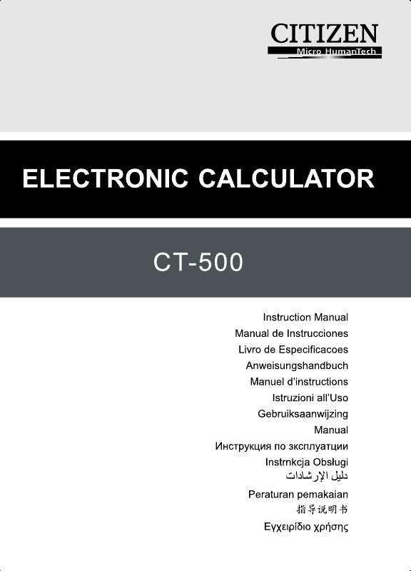 Guide utilisation  CITIZEN CT-500J  de la marque CITIZEN