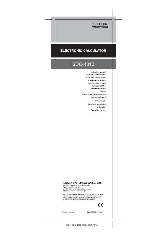 Guide utilisation  CITIZEN SDC-4310  de la marque CITIZEN