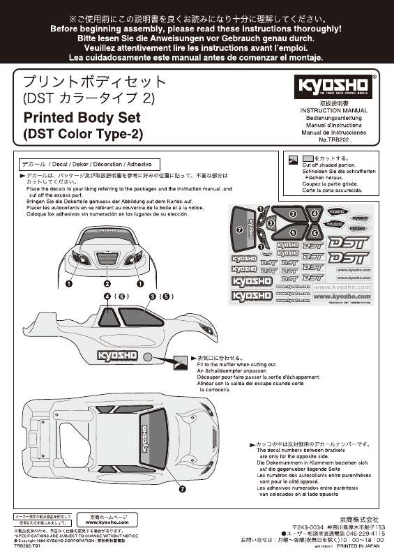 Guide utilisation  KYOSHO PRINTED BODY SET DST CT-2  de la marque KYOSHO